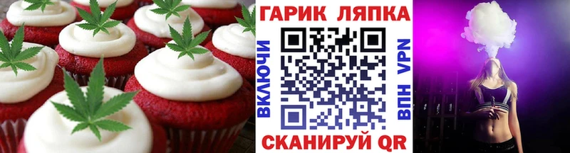 Купить где  Куртамыш  Печенье с ТГК марихуана 