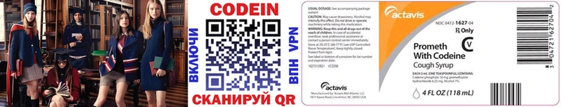 Купить  Куртамыш  Codein Purple Drank 