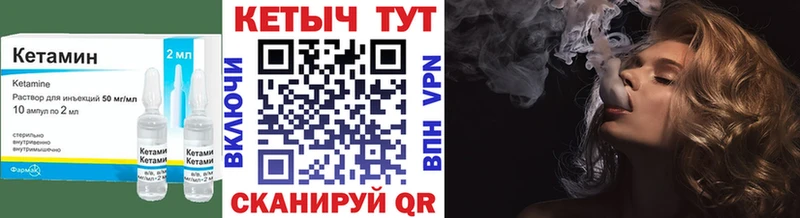 КЕТАМИН VHQ  Купить  Куртамыш 